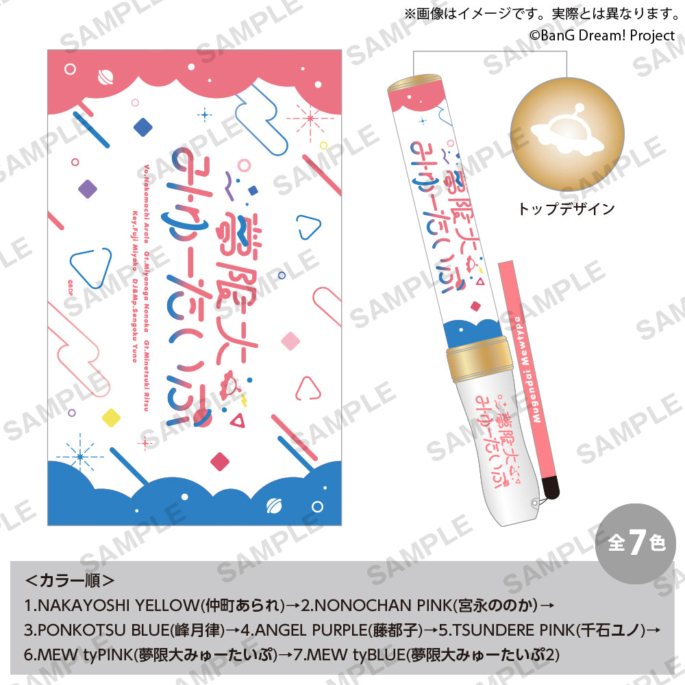 BanG Dream! 夢限大みゅーたいぷ ブレード