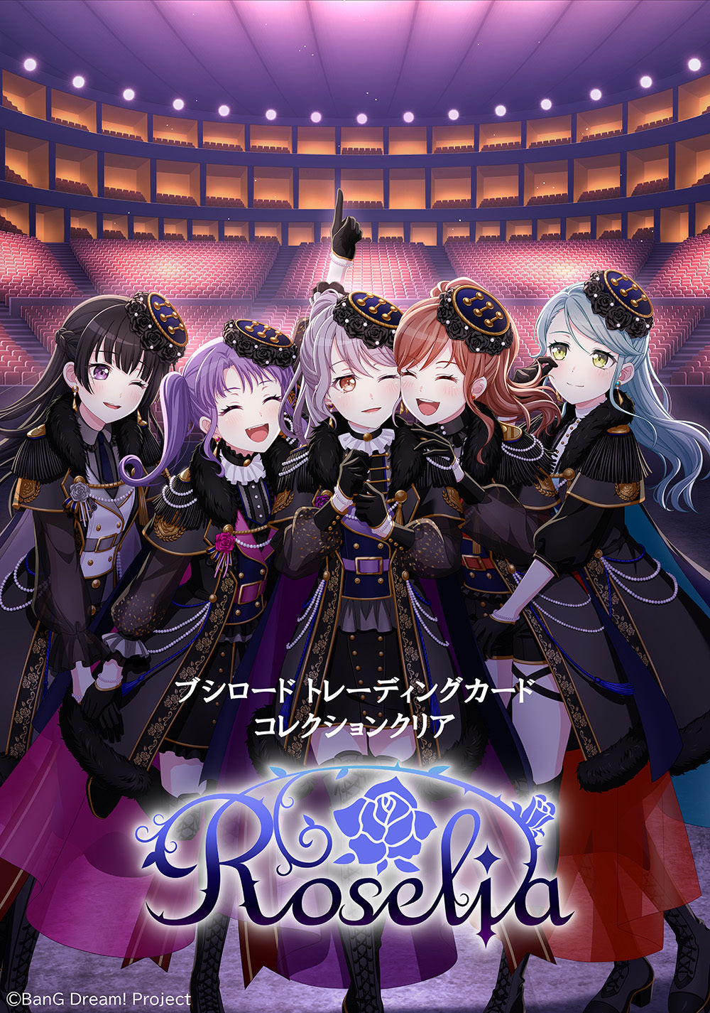 ブシロード トレーディングカード コレクションクリア「BanG Dream
