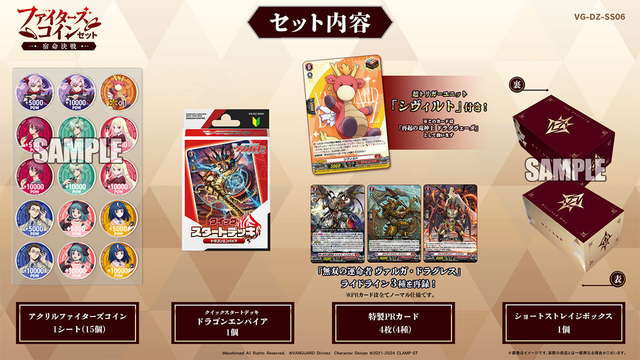 カードファイト!! ヴァンガード スペシャルシリーズ ファイターズ