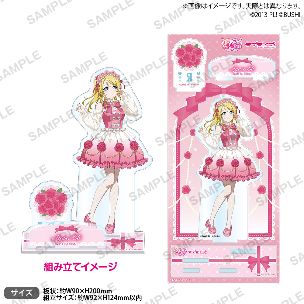 ラブライブ！シリーズ オフィシャルカードゲーム ラブカ感謝祭 記念