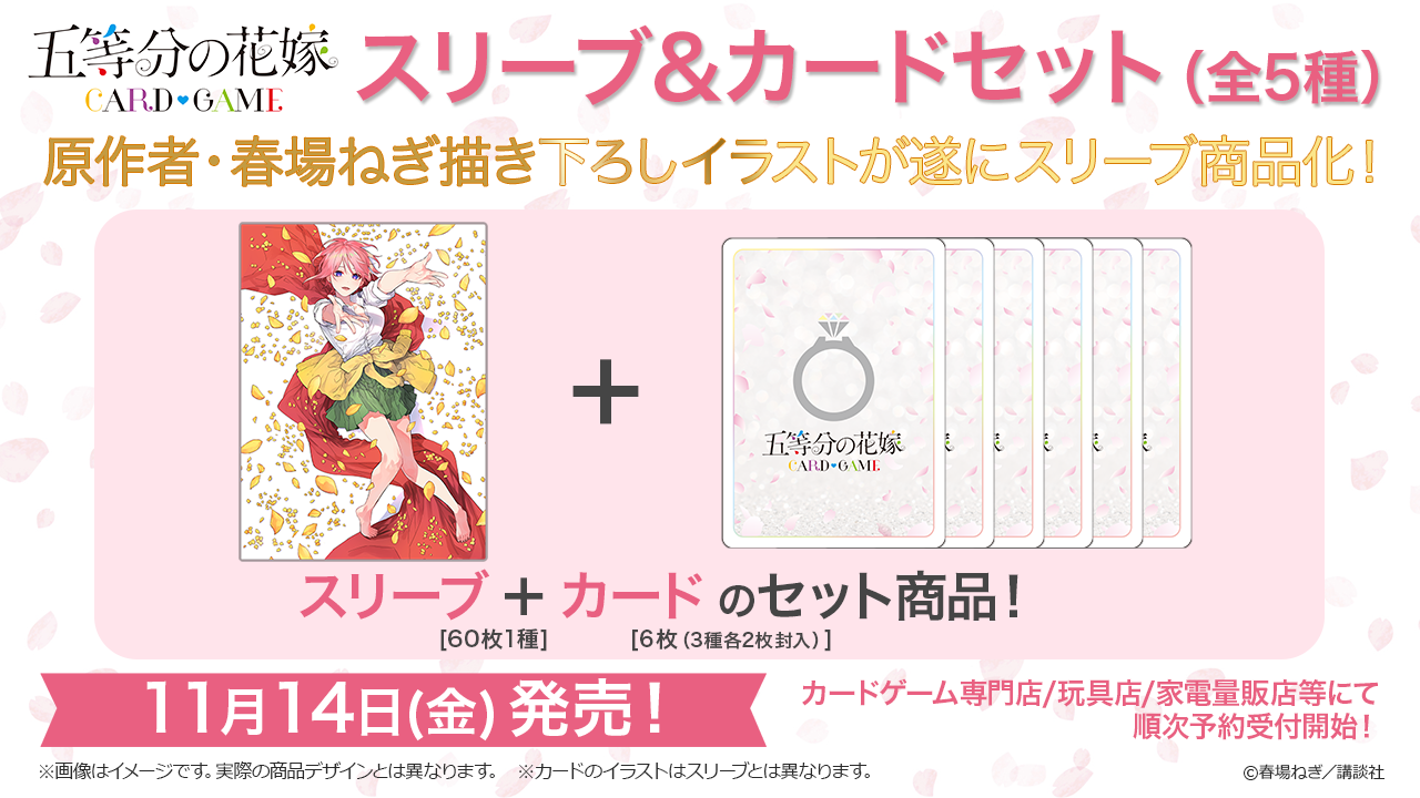 site_sleevecard_1.png?v=1753681816