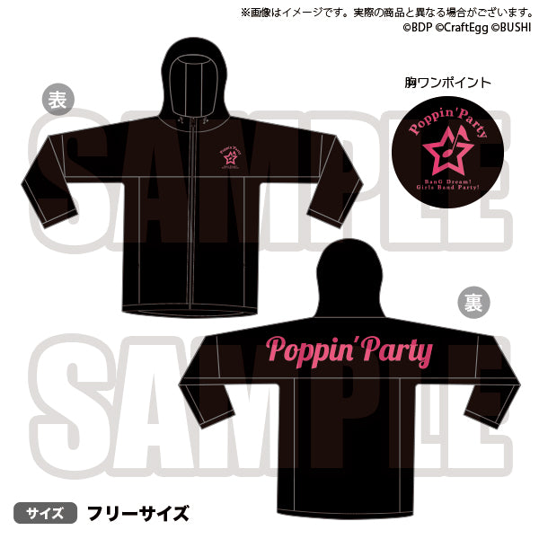 BanG Dream! ガールズバンドパーティ！ フードジャケット Poppin'Party