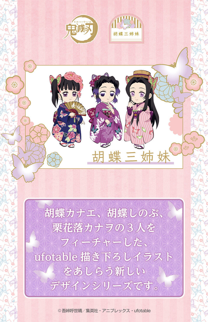 鬼滅の刃 胡蝶三姉妹 ハーフトップ | 鬼滅の刃 幼児・子供向け（3歳～6