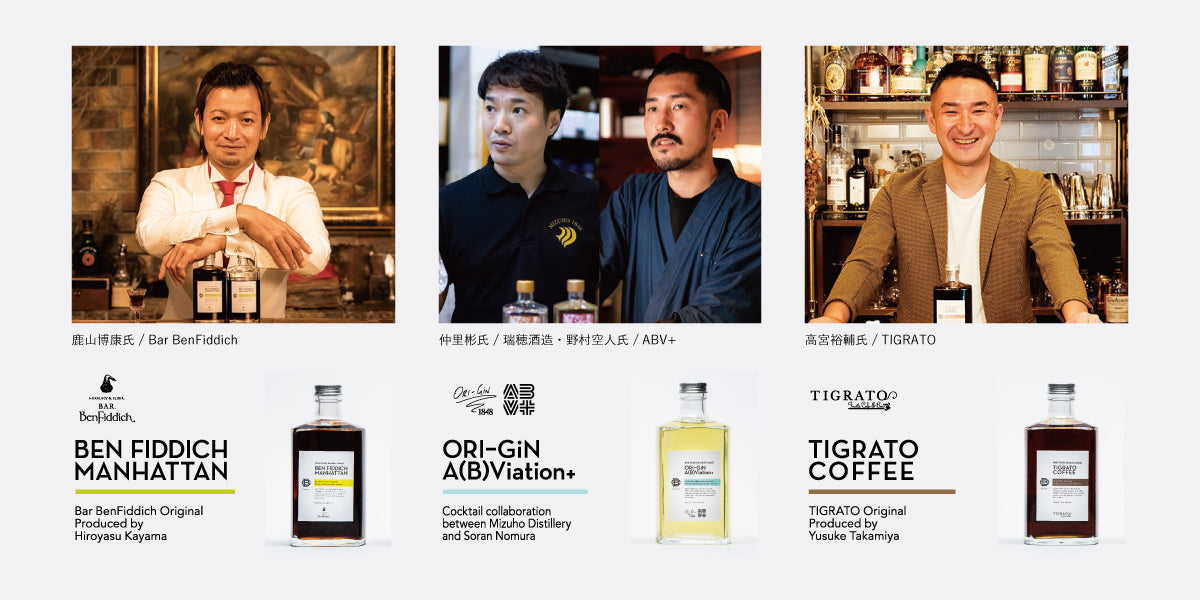 ボトルカクテル – BAR TIMES STORE