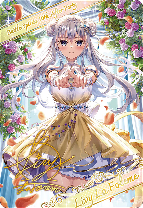 バトルスピリッツ ディーバブースター 10thアフターパーティ カートン