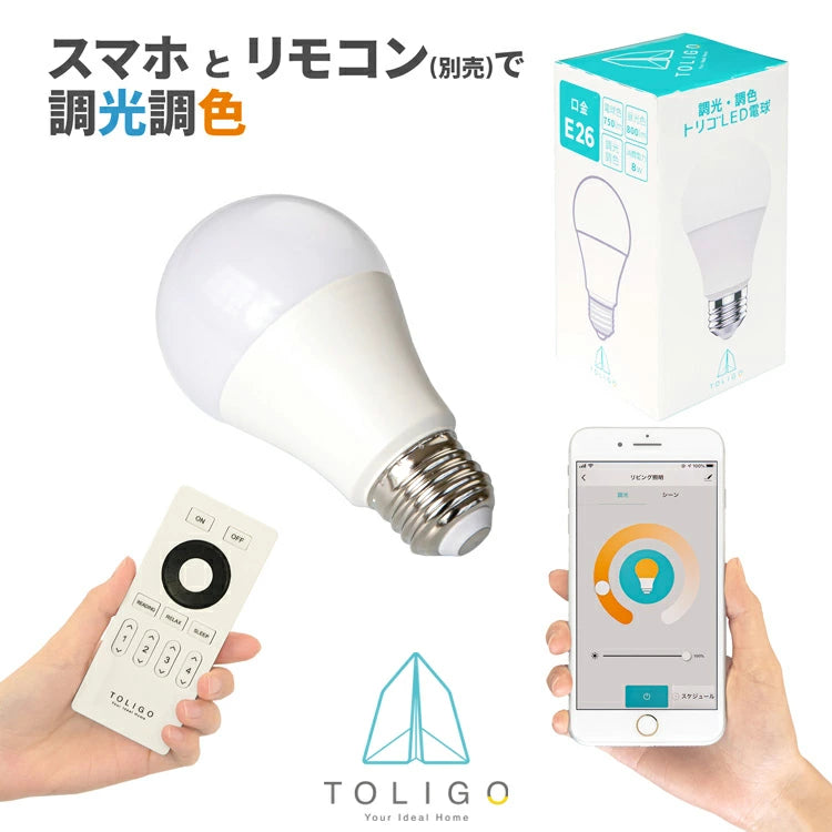 TOLIGO 調光調色LED電球 2.4G+wifi E26 – BeauBelle本店