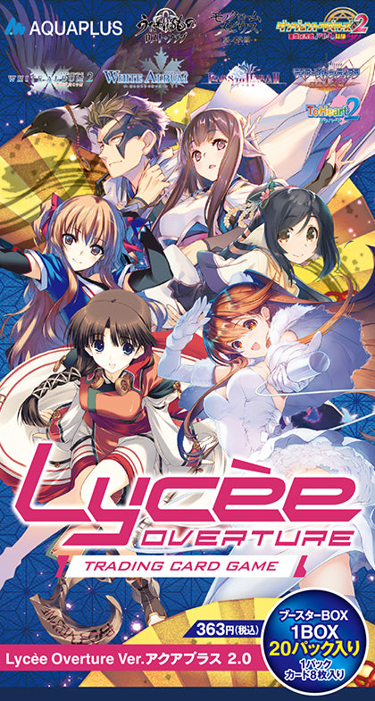 Lycee Overture「Ver. AQUAPLUS 2.0」補充包 – 皇巢卡店 Beehive