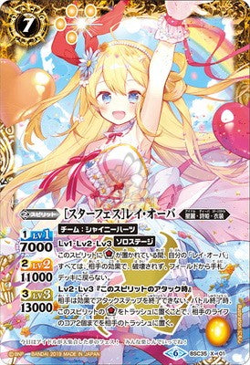 BSC35-X01 ［スターフェス］レイ・オーバX – 皇巢卡店Beehive Trading