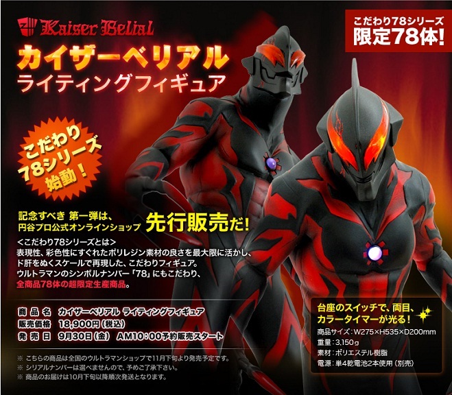 究極のカイザーベリアルフィギュア！＆明日で完結 - 大怪獣バトル