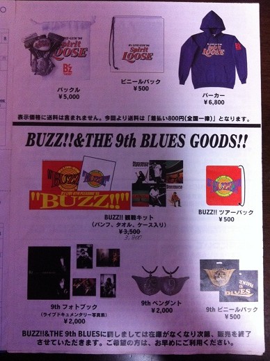 B'z LIVE-GYM '96 spirit LOOSE 関連グッズ② - MERCHANDISE COLLECTION