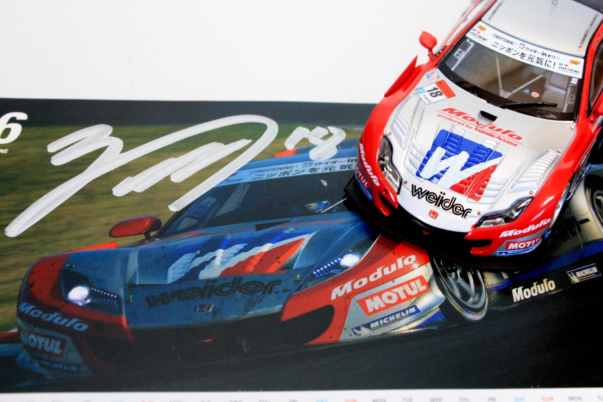 EBBRO 1/43 Weider Modulo HSV-010 SUPER GT 2013 | アペックスの趣味