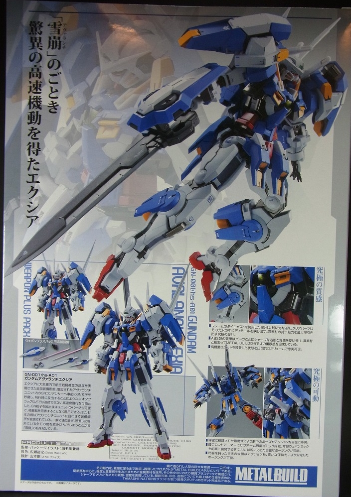 METAL BUILD「ガンダムアヴァランチエクシア（ウェポンプラスパック
