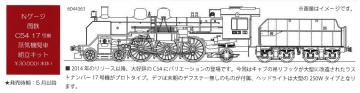 ワールド工芸 Nゲージ製品 3月以降発売予定品のご案内 | railways湘南
