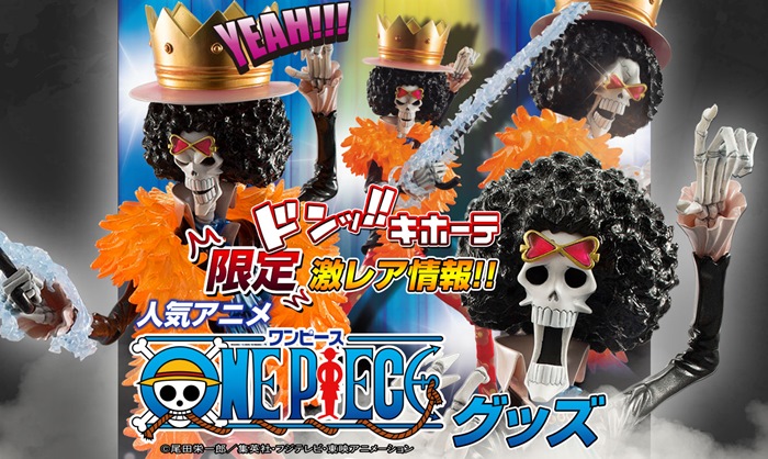 ドンキホーテ限定】 P.O.P ブルック ファンキードンキーVer. 発売