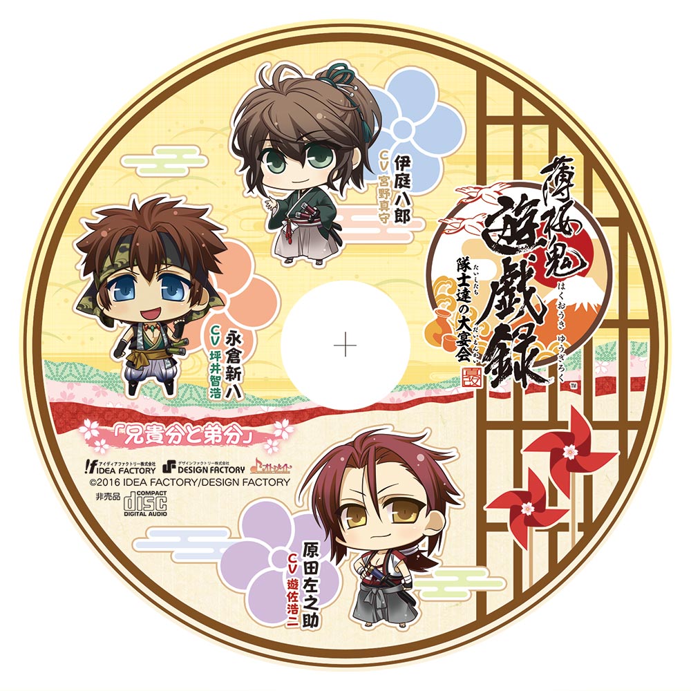薄桜鬼 総合 その182 - 薄桜鬼 総合