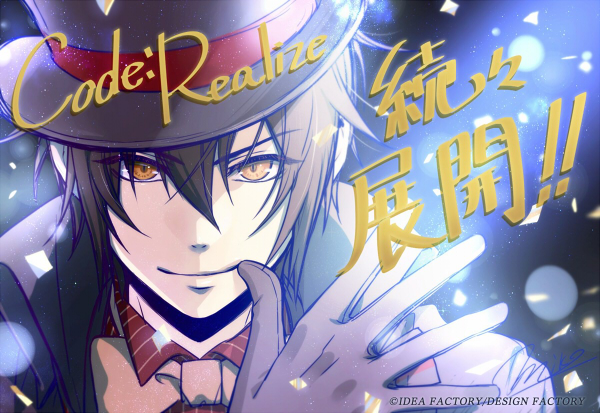 ワリコミ！ Code：Realizeの色々！ - 総合インフォ＆ワリコミ