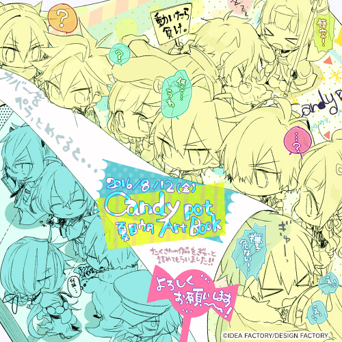 ワリコミ！ 『Candy pot 夏目ウタ Art Works』発売決定です - 総合