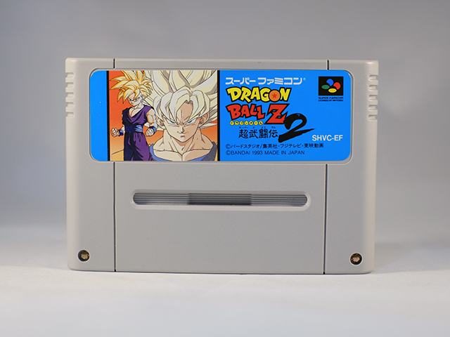 ドラゴンボールZ 超武闘伝2 : スーパーファミコン | 名前入り