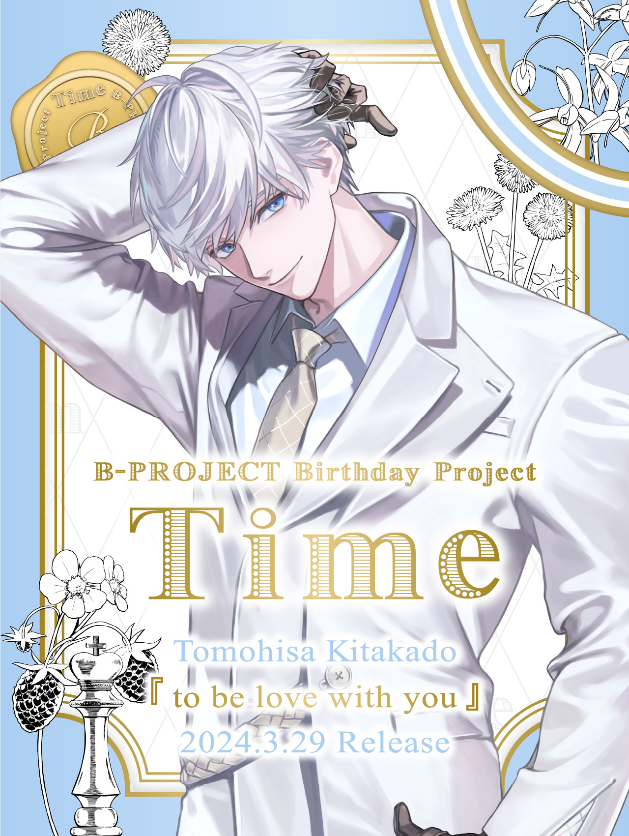 B-PROJECT Birthday Project Time