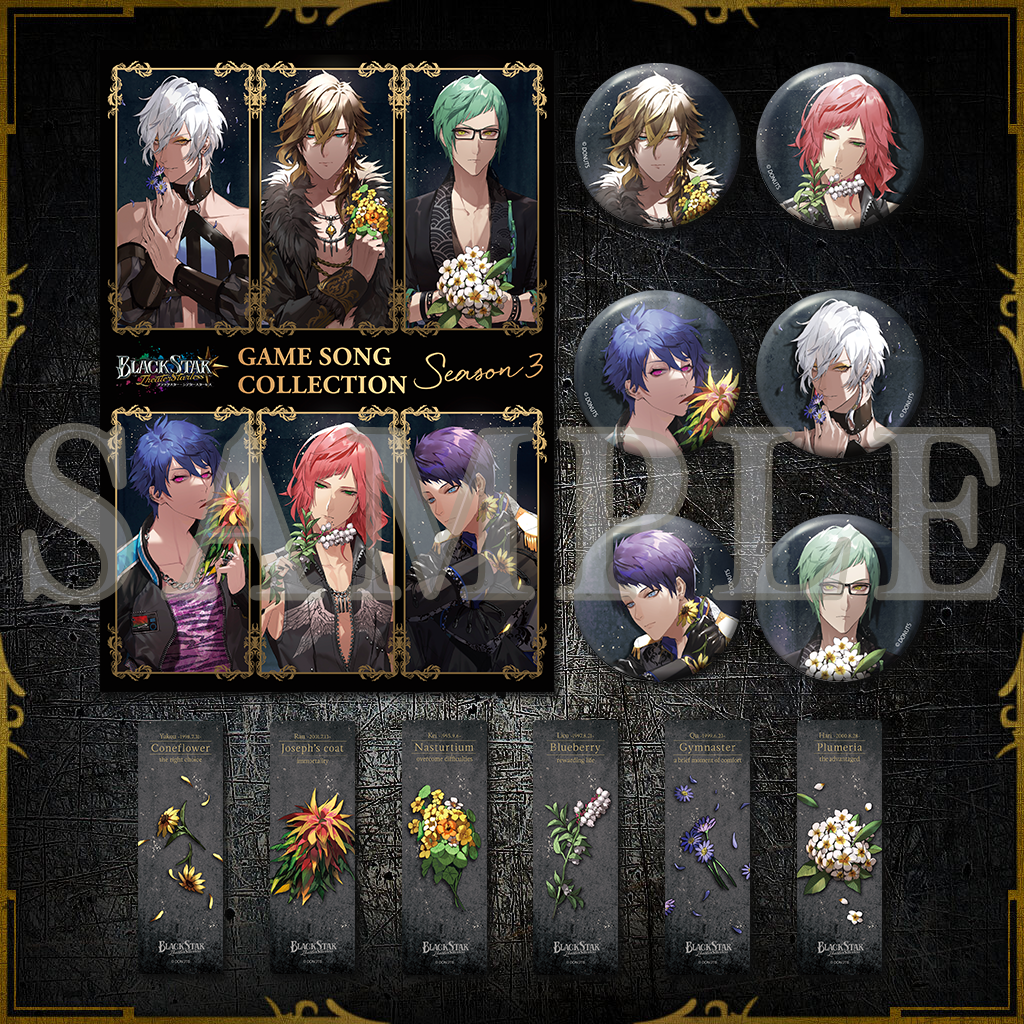 BLACKSTAR GAME SONG COLLECTION Season3 豪華版 – ブラックスター