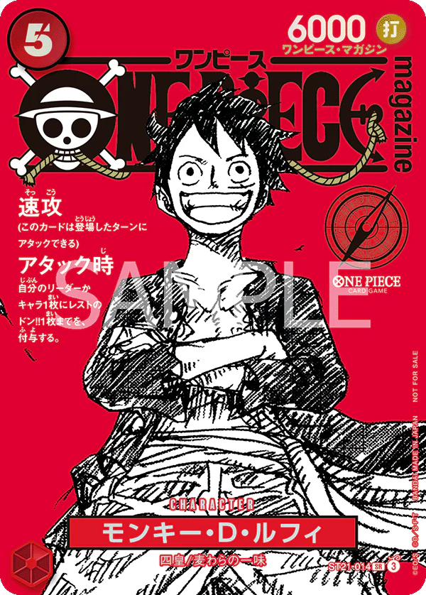 CARD ONLY] One Piece Card Game - One Piece Magazine Vol. 20 One
