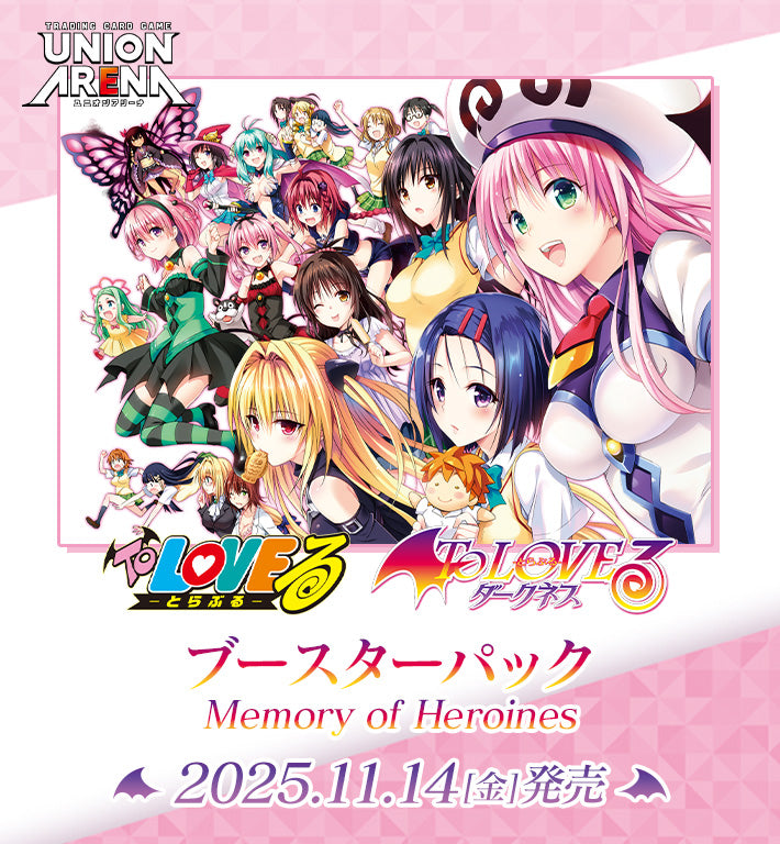 To Love Ru Union Arena Memory of Heroines [UA45BT] - Box – JumpIchiban