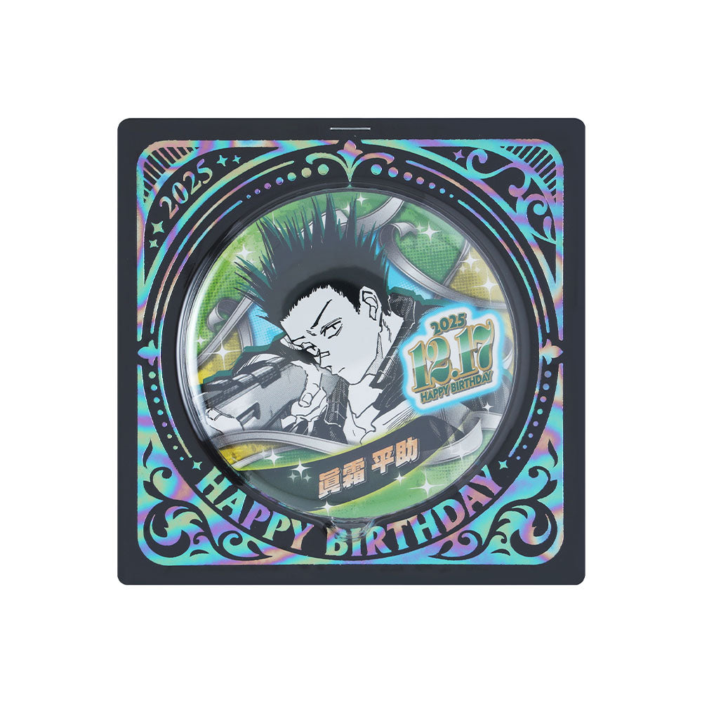 SAKAMOTO DAYS』バースデイ缶バッジ 眞霜平助 – JUMP SHOPオンライン
