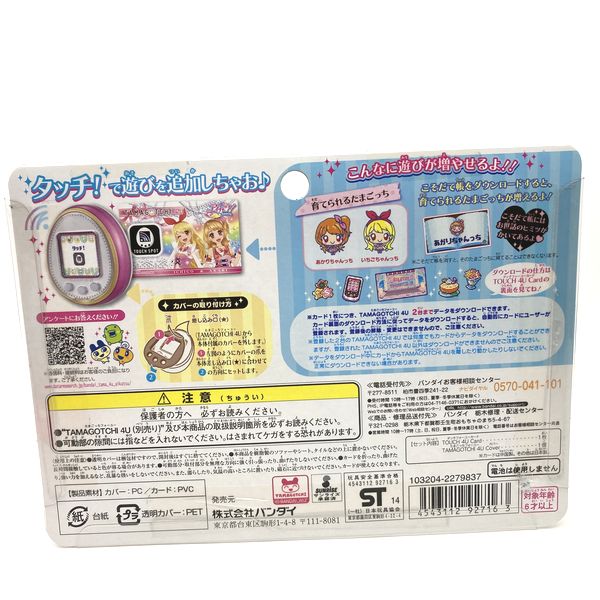 NEW] Tamagotchi 4U Touch 4U card & Cover Set -feat. Aikatsu ver