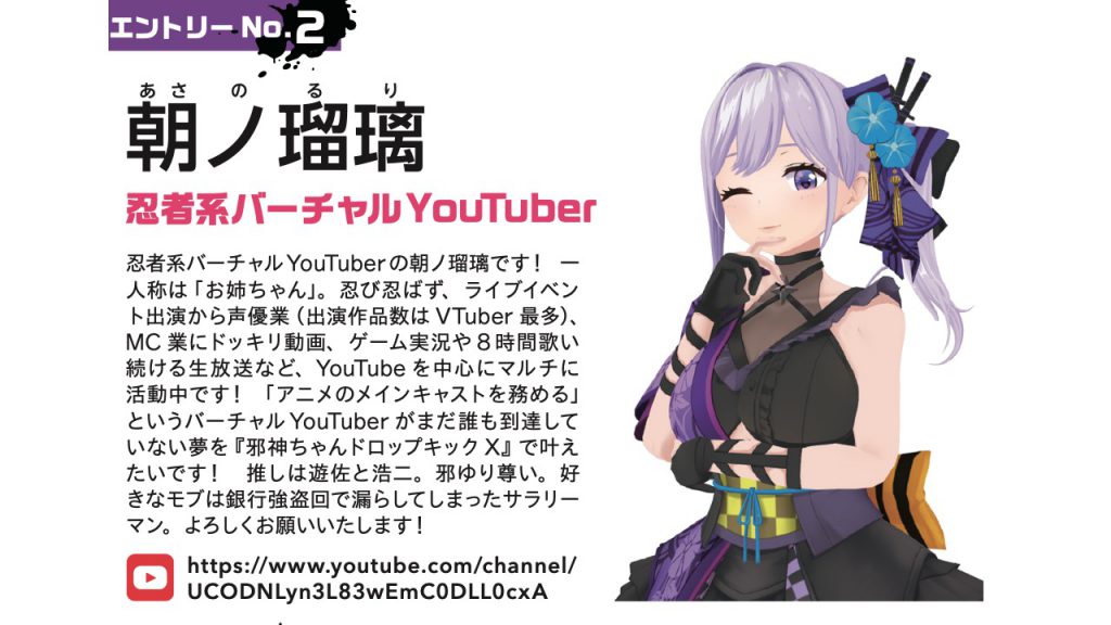 エキュートオーディションファイナリスト発表！投票方法はこちら