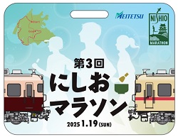 名鉄「にしおマラソン」記念系統板の掲出・マグネットの販売