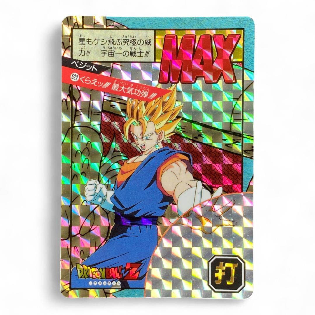 ドラゴンボールZ ベジット MAXカード ドラゴンボールZ ベジット MAX