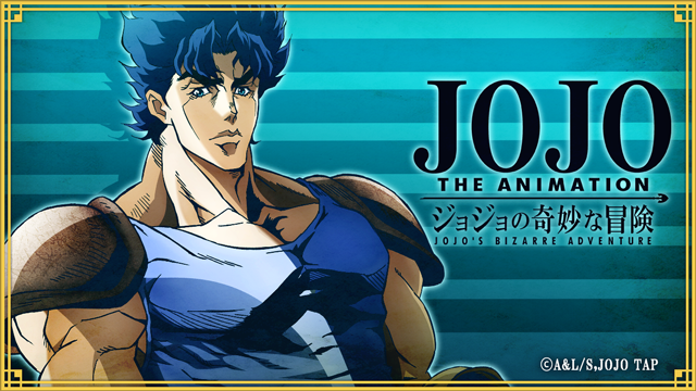 ジョジョ ラスサバ.NET | ジョジョの奇妙な冒険 ラストサバイバー