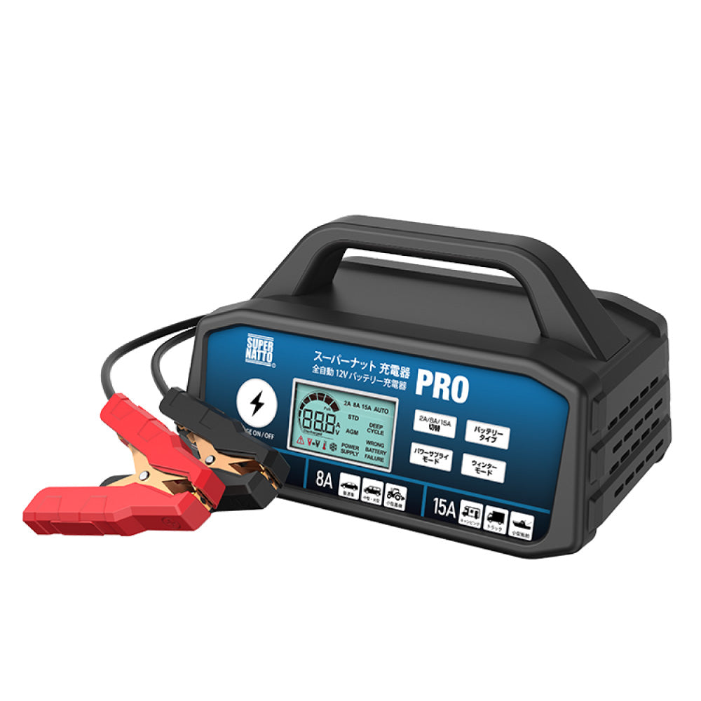 スーパーナット バッテリー充電器 スーパーナット充電器PRO（12V専用