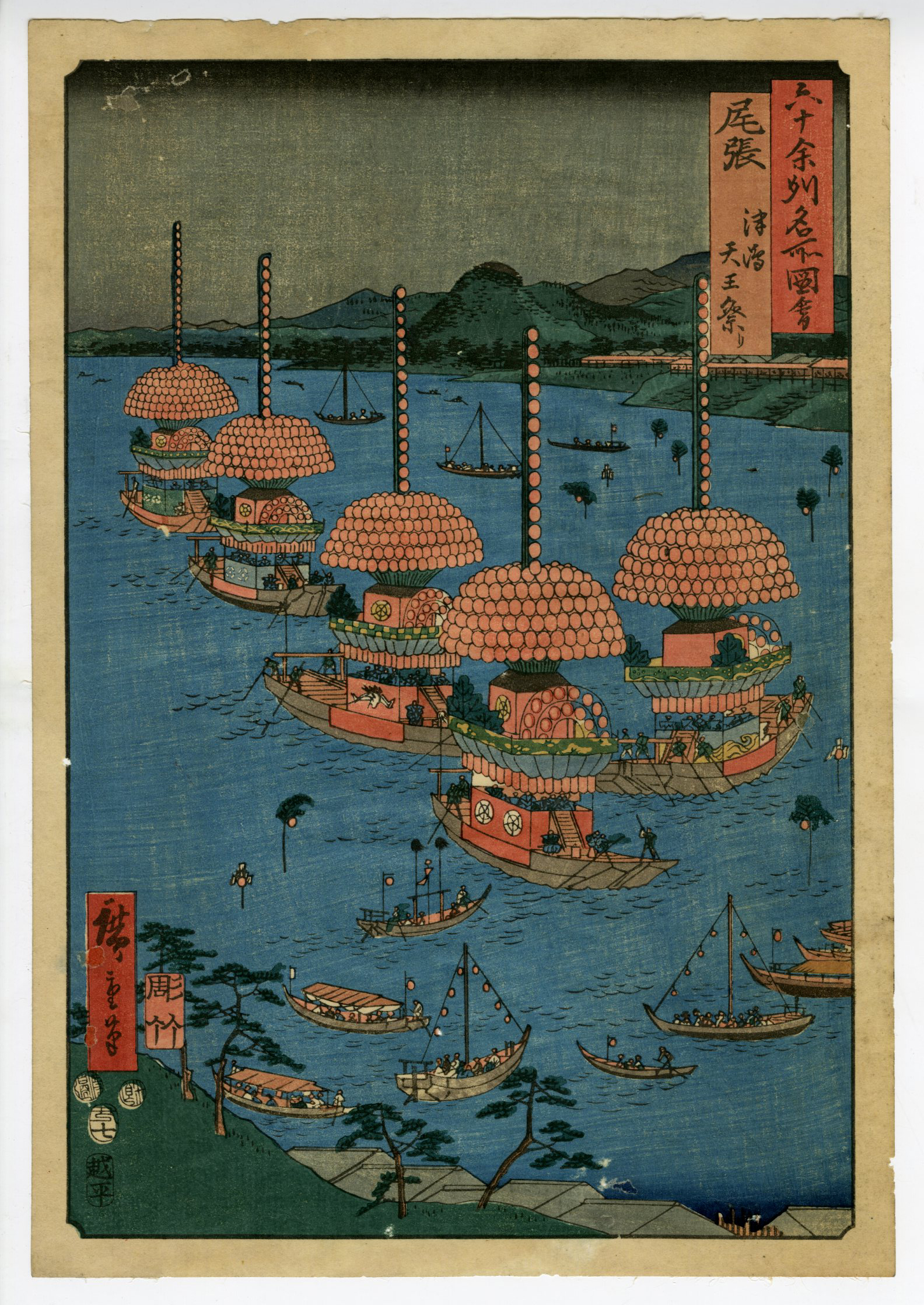 広重(ひろしげ) - 六十余州名所図会 尾張津島天王祭り - 浮世絵販売