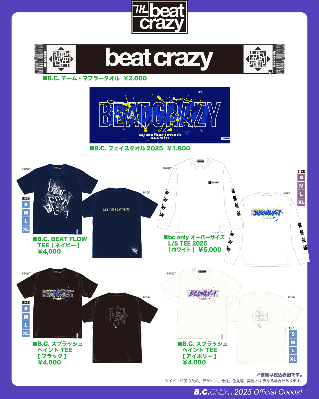 布袋寅泰 BEAT 7 ツアーブルゾン ジャンパー G柄 ツアーグッズ Amazon