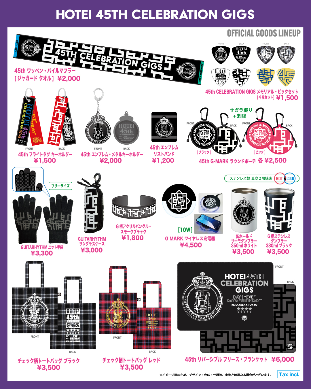 Info | HOTEI.COM + TOMOYASU HOTEI OFFICIAL WEBSITE