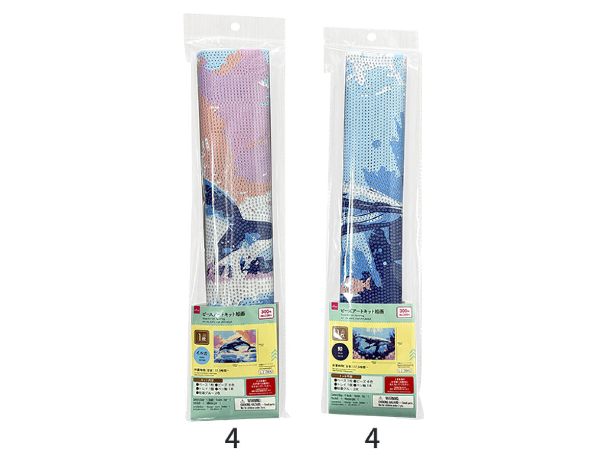 ビーズアートキット絵画（イルカ／鯨）40cm×50cm -100均 通販