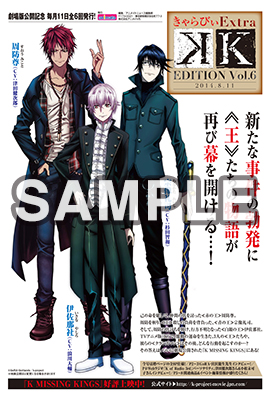 劇場版 K MISSING KINGS｜NEWS