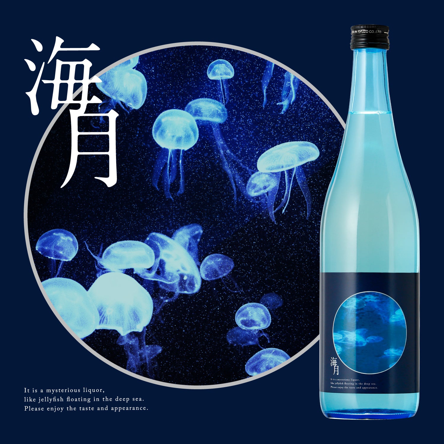 海月 | 静岡県の日本酒 | クラフト酒・日本酒の通販ならKURAND（クランド）