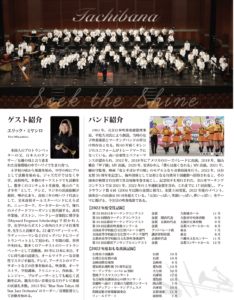 第59回定期演奏会について - 京都橘高等学校 吹奏楽部
