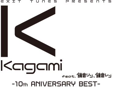 EXIT TUNES PRESENTS Kagaminext feat．鏡音リン、鏡音レン - 10th