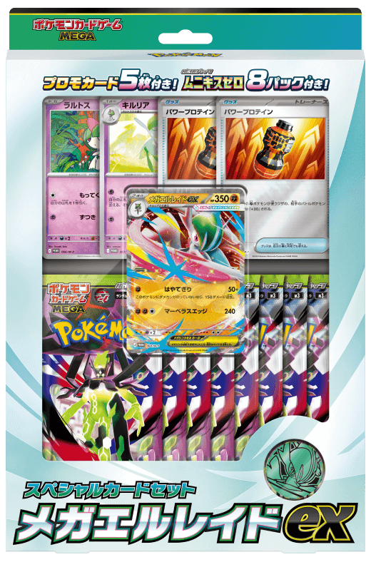 ポケモンカード『ムニキスゼロ』収録カード完全攻略
