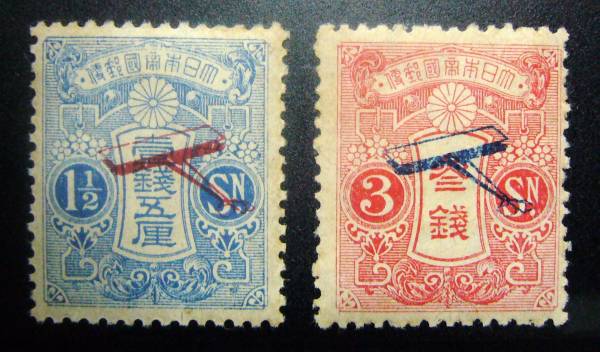 記念切手 飛行試行 2種 | 記念切手 | 切手 | 買取品目 | 買取センター