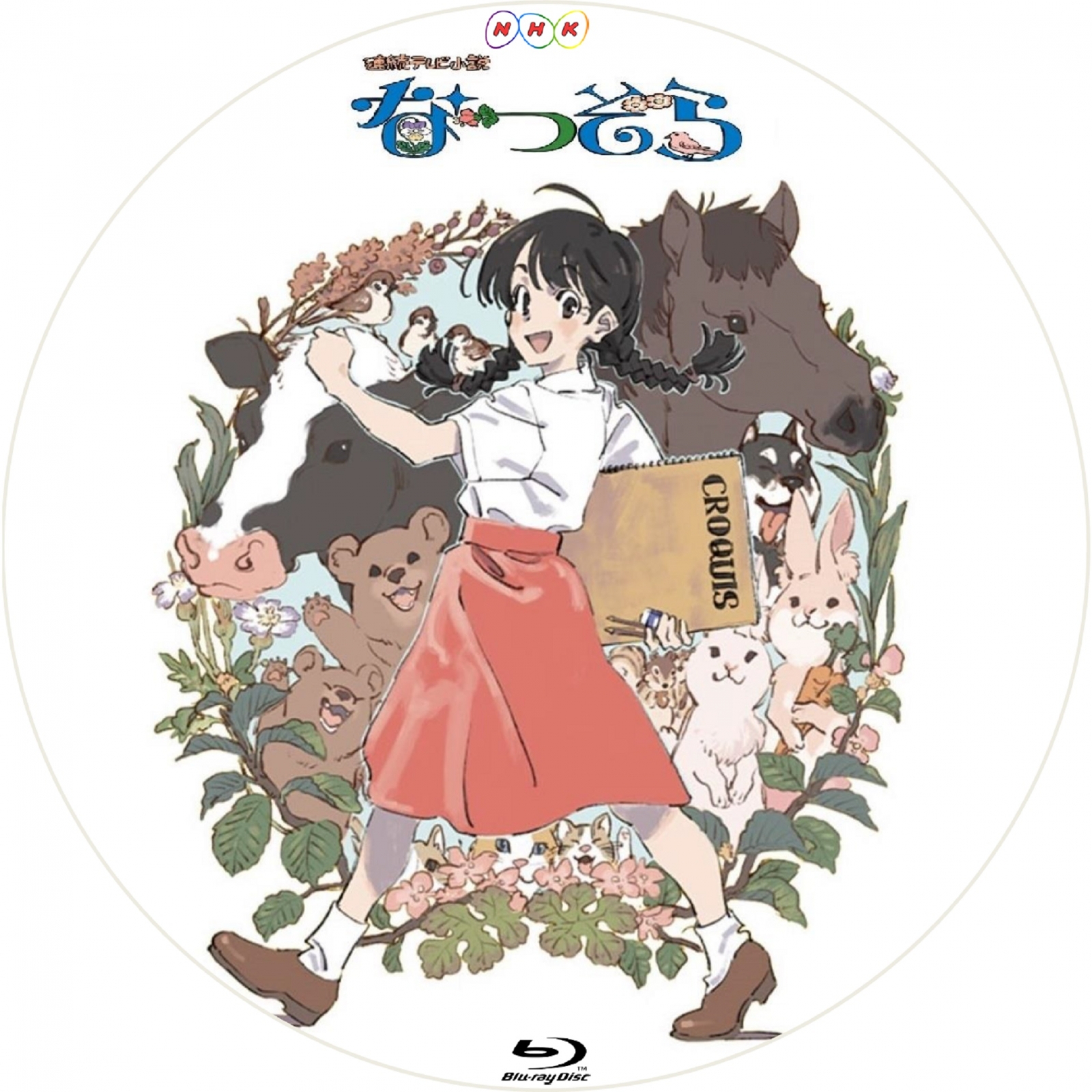 NHK 連続テレビ小説「なつぞら」bd・dvdﾗﾍﾞﾙ: カワシンのブログ