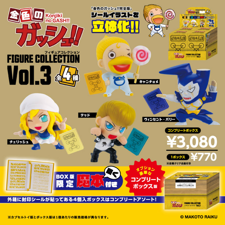 Golden Gash!! Figure Collection Vol.3 BOX