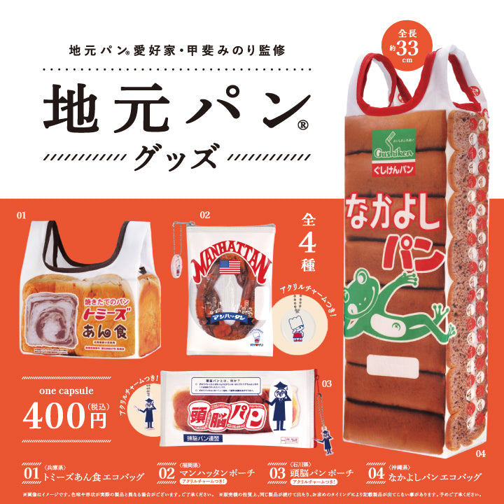 Local Bread®︎ Goods