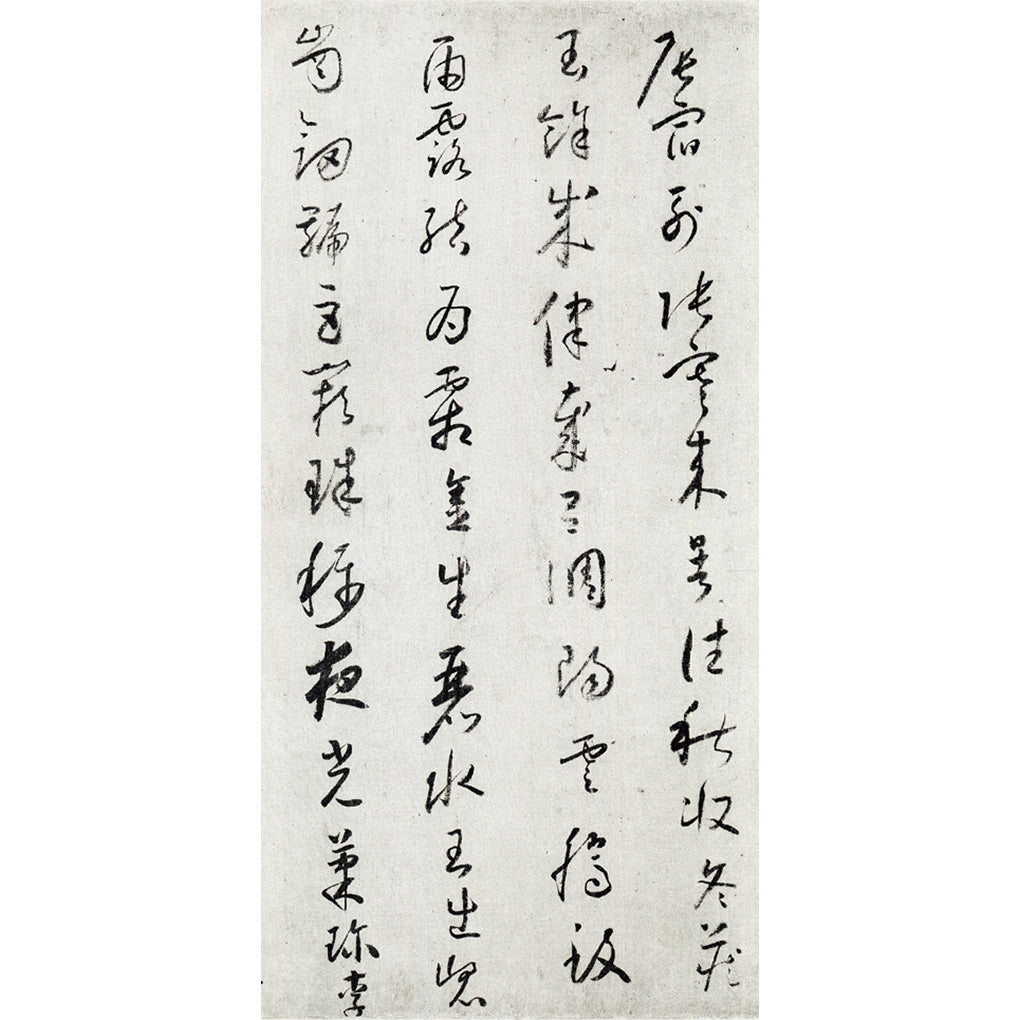 中国法書選44：草書千字文〈二種〉［唐・懐素／草書］ – 株式会社