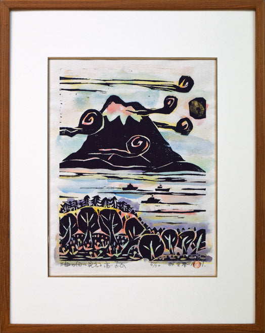成田泰明「海の向に見える高いお山」木版画に裏彩色 絵画買取・販売の