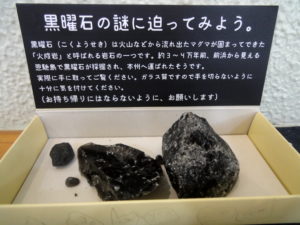 黒曜石の謎に迫る｜神津島観光ガイド公式サイト