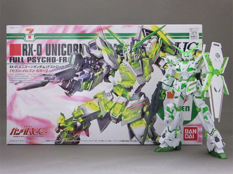 ユニコーンガンダム（デストロイモード）セブンイレブンカラー